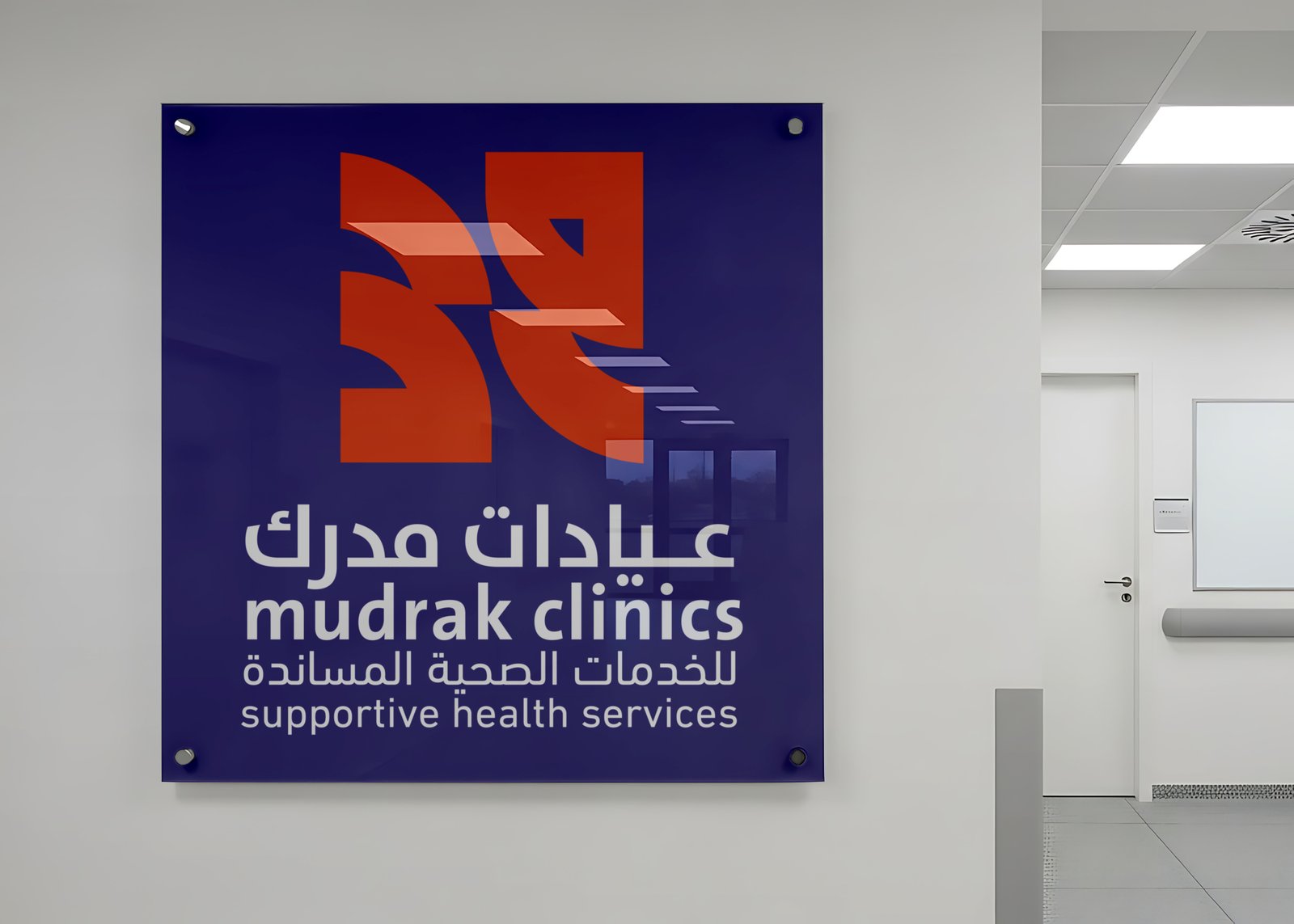 عيادات مدرك