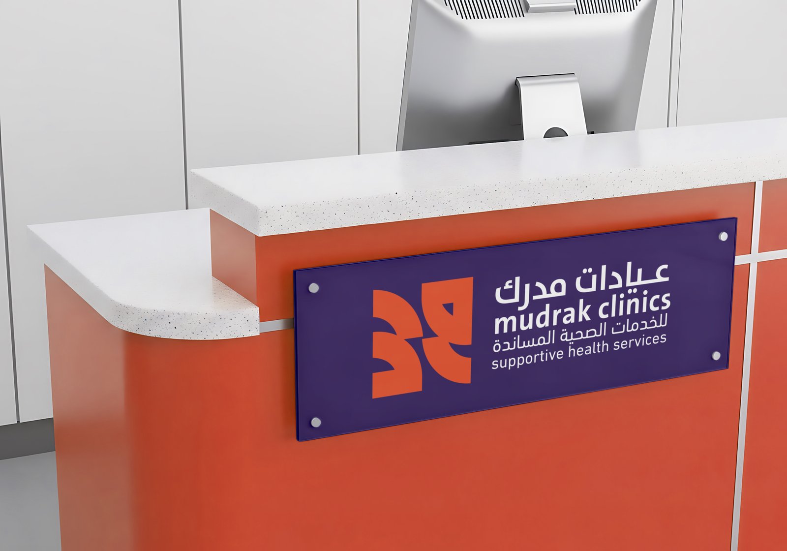 عيادات مدرك